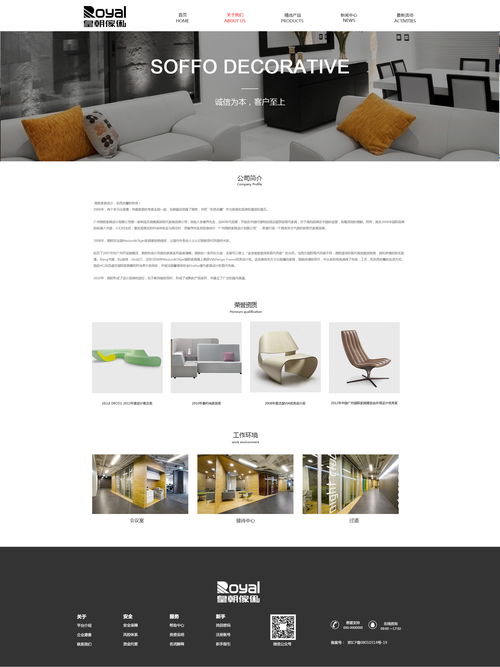 家具企业网站设计