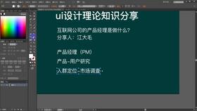 零基础小白学习ui设计正确的3个步骤揭秘 看完少走3年弯路